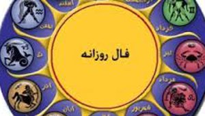 fallrooz_horoscope_small.jpg
