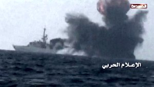 yemenSaudiAttackShip_small.jpg