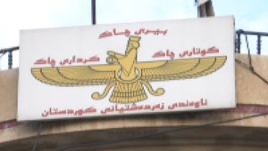 zartosh_symbol_in_iraq_small.jpg