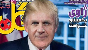 kayrosh_trump_small.jpg