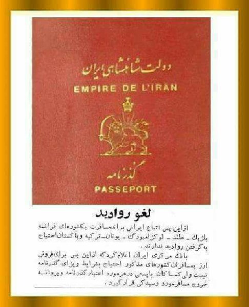 pahlavi_era_passport.jpg