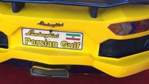IRanMade_lumborghini_small.jpg