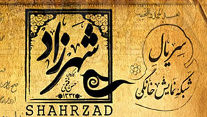 shahrzad.jpg