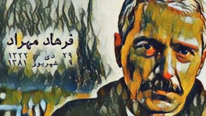 Farhad_painted_headshot_small.jpg