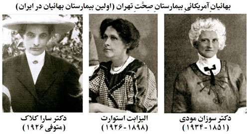 zanan_Bahaei_1.jpg