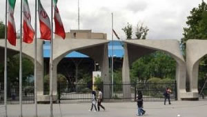 Tehran_University.jpg