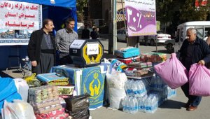 help_eartquake_victims_111517.jpg