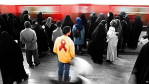 AIDS_Iran.jpg