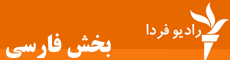Gooya :: The persian portal of Iran News and Directory of Iranian Sites