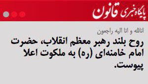 khamenei_021018.jpg