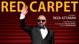 redcarpet_022118.jpg