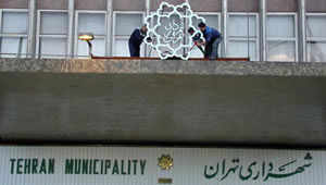 Tehran-municipality.jpg