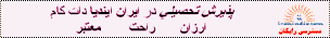 جديد ... بي نظير ... عاشقانه