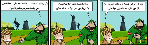 امنیت شهروندان