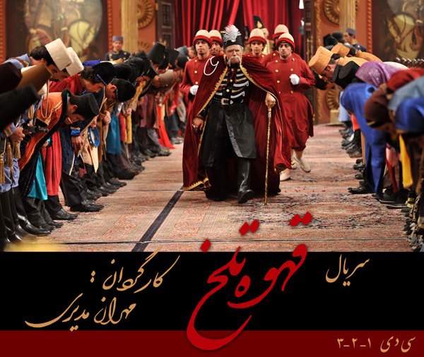 ghavehtalkh1.jpg