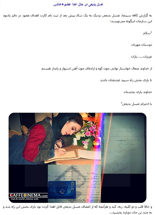 vahabnejadAsalBadii2.jpg