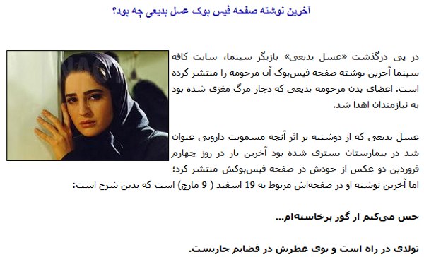 vahabnejadAsalBadii3.jpg