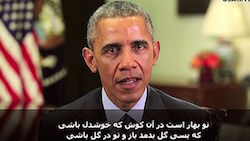 150320011658_obama_nowruz_message_640x360_screenshot_nocredit.jpg