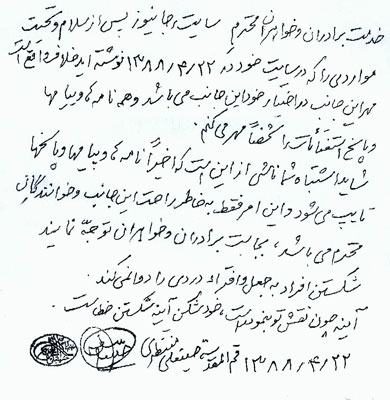 montazeri-dastneveshteh.jpg
