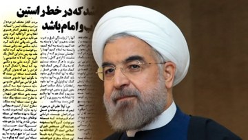 Rouhani58.JPG