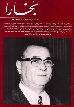 bokharaKhanlari.jpg