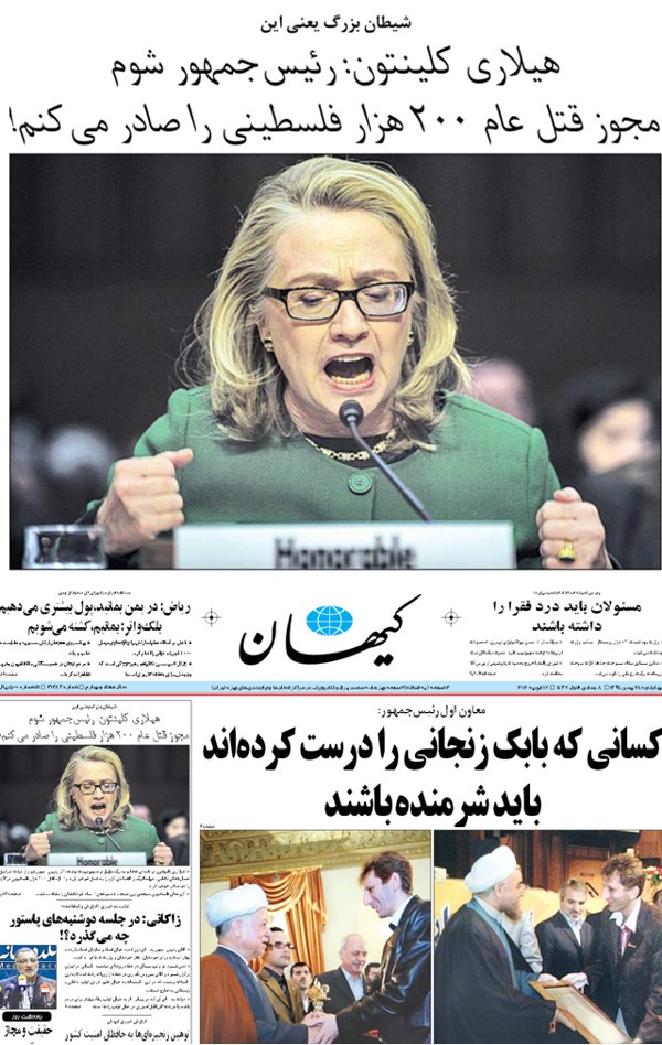 clintonkayhanfaken2.JPG