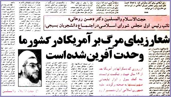 gafferouhani2252.jpg