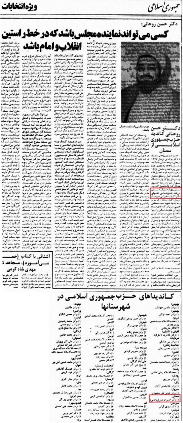 gafferouhani2253.jpg