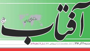 aftab_12212017.jpg