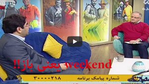 weekend_011018.jpg