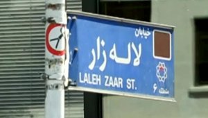 lalezar_091318.jpg
