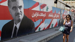 Hariri.jpg