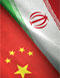 China_Iran.jpg