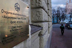 bank_russia.jpg