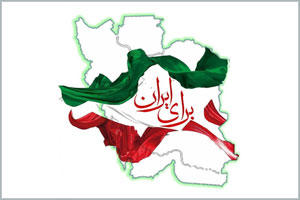 baray_e_Iran.jpg