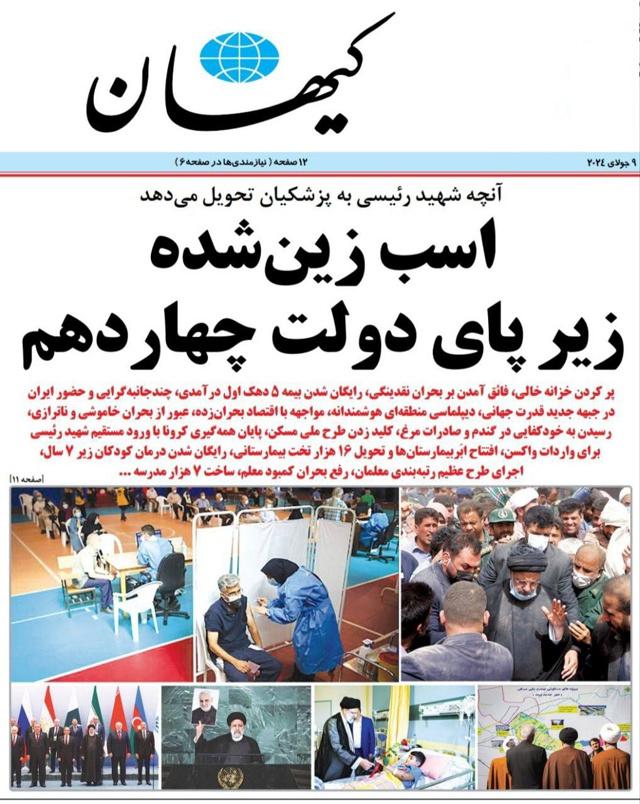 kayhan.jpg