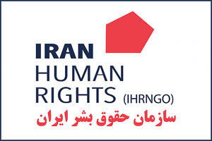 Iran_Human_Rights.jpg