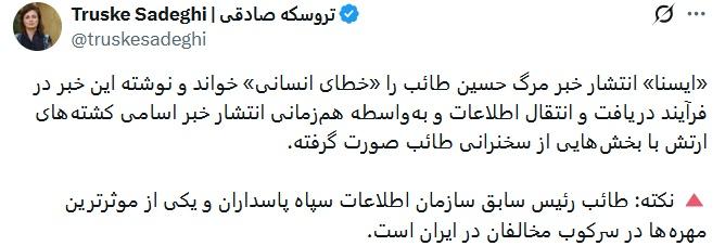 sadeghi.jpg