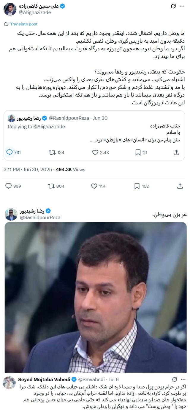 rashidpour.jpg