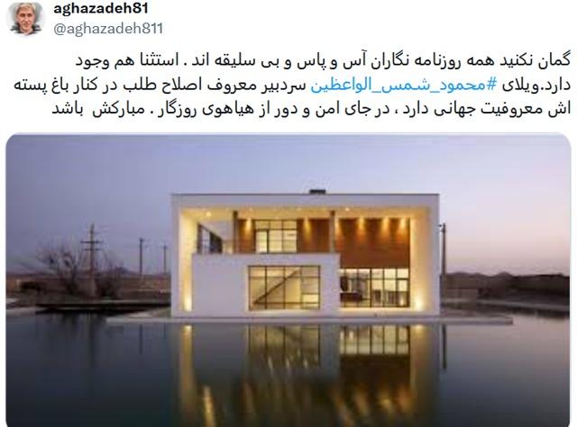 aghazadeh.jpg