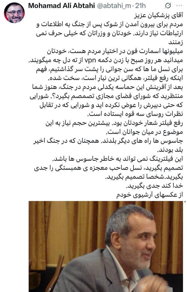 abtahi.jpg