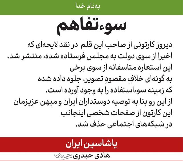 haydari.jpg