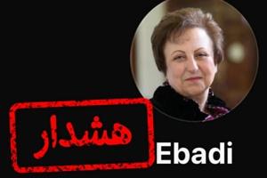 shirinebadi.jpg