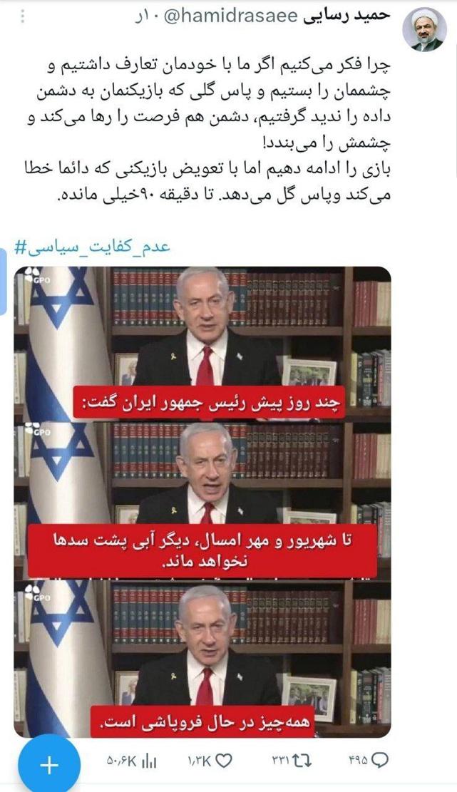 rasayee.jpg