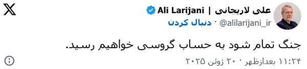 larijani.jpg