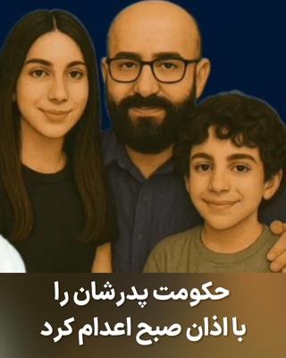 shahbazi.jpg
