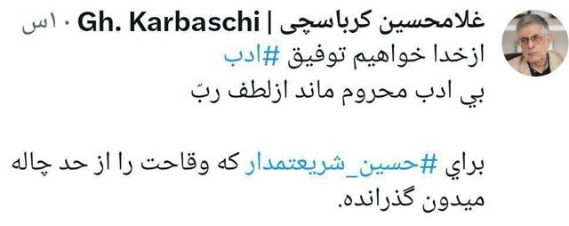 karbaschitweet.jpg