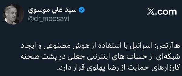 mousavi.jpg