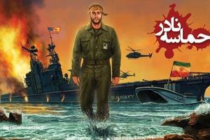 hamaseh.jpg