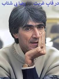 NATAGH.jpg